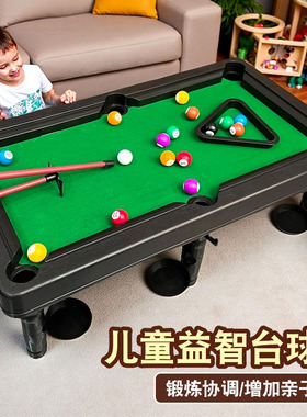 迷你台球桌家用大号桌球台儿童玩具室内家庭亲子小型台球男孩益智