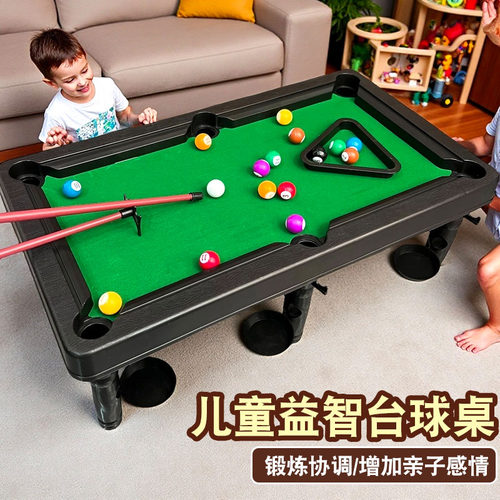 儿童亲子互动台球桌球益智玩具