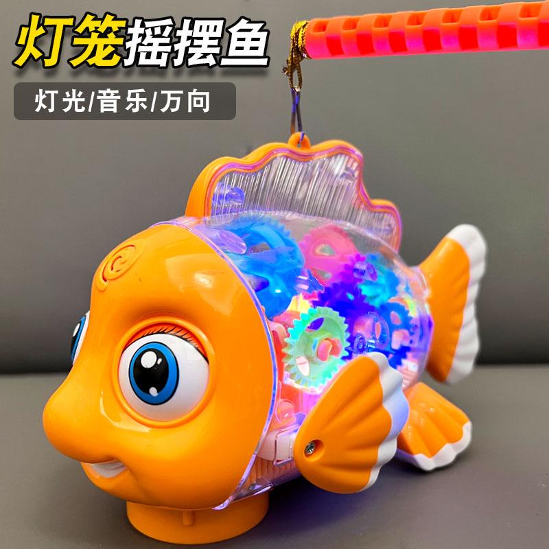 儿童中秋节礼物手提灯笼玩具电动发光齿轮鱼花灯男女孩宝宝1一3岁