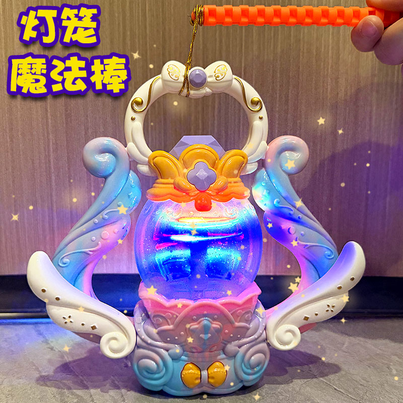 儿童中秋节手提灯笼2026新款魔法棒公主玩具音乐发光花灯女孩礼物