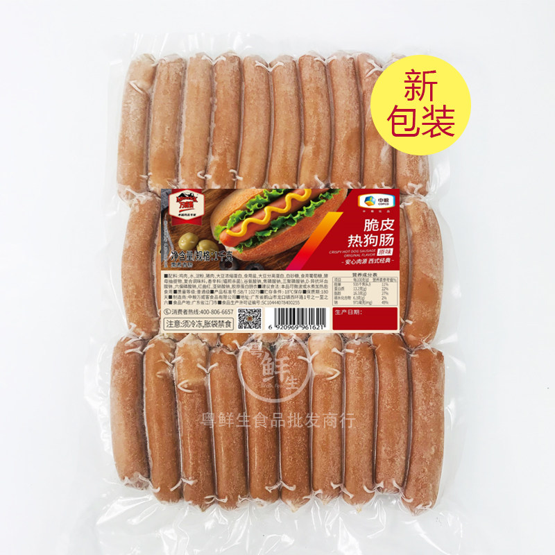 整箱10包中粮万威客脆皮肠原味蜜糖1kg热狗烧烤肠餐饮商用香肠_虎窝淘