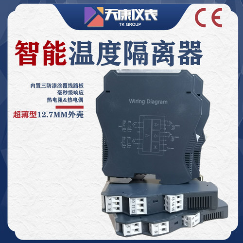 PHD-11TT-88隔离式安全栅热电偶KSBTE一入一出检测端隔离栅本安型
