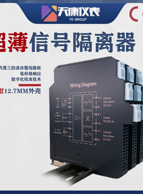 NPPD-C111D智能信号隔离器4-20MA一入二出直流电流分配转换模块
