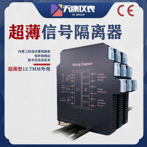 NPPD-C111D智能信号隔离器4-20MA一入二出直流电流分配转换模块