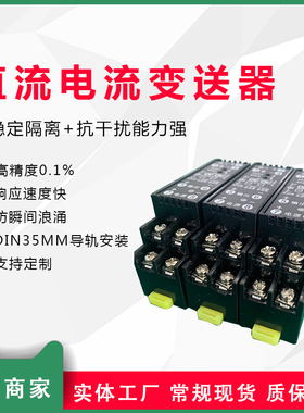 WS1525直流电流隔离器4-20MA一进一出有源信号隔离器二线制变送器