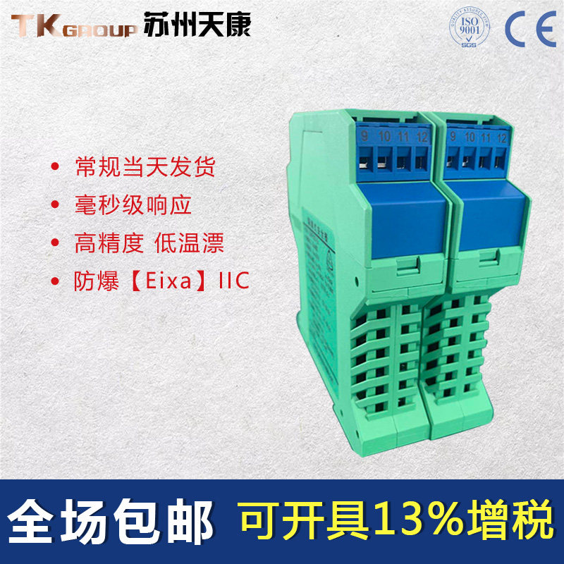 XGP-466一进二出检测端安全栅4-20mA