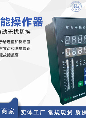 NPDF-Q21F1智能操作器4-20MA显示手自动伺服电动阀门光柱控制仪