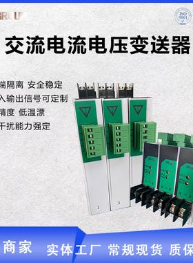 WS1520交流电压信号隔离变送器抗干扰AC0-100V220V转4-20mA0-10