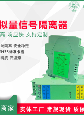 WS21525 信号隔离器4-20mA全隔离双输出DC24V隔离配电器二入二出