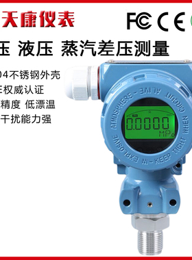 YM-1043/YSZK-01A-C/PTS7-02-100M-MA-M20-DIN2 /TV510压力变送器