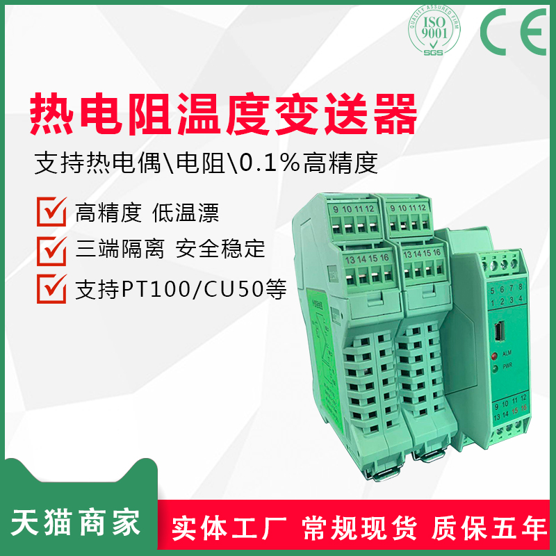 PR-512-6DD-LP 浪涌保护热电偶一入二出信号隔离器