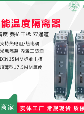 NPEX-C21单通道热电阻PT100输入4-20mA输出智能隔离式安全栅