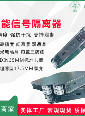 GS8549-EX 一进一出 输入