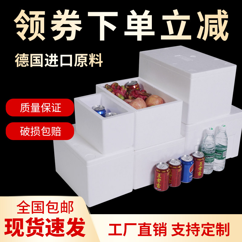 邮政泡沫箱保温箱子生鲜水果快递冷藏保鲜箱泡沫盒子345678号