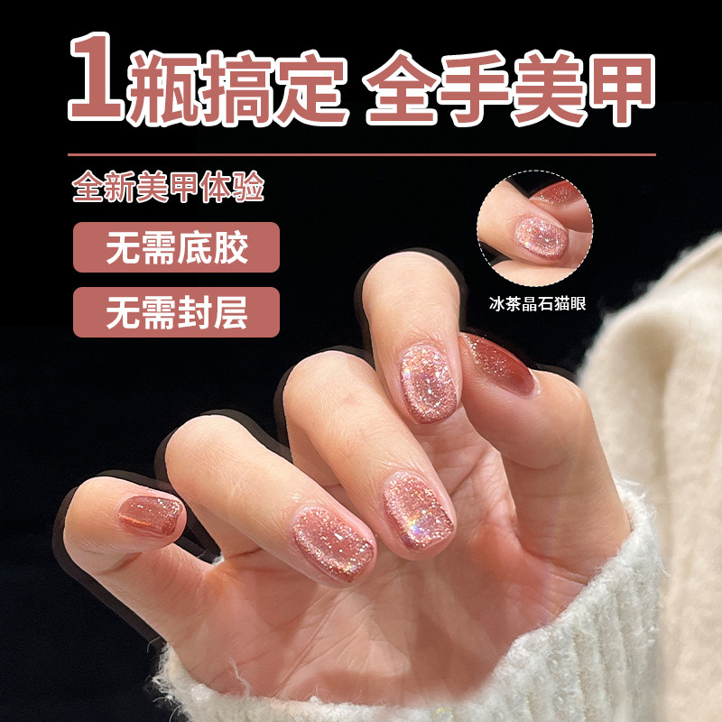 2026年新款爆闪五合一懒人显白百搭晶石猫眼指甲油胶套装美甲专用