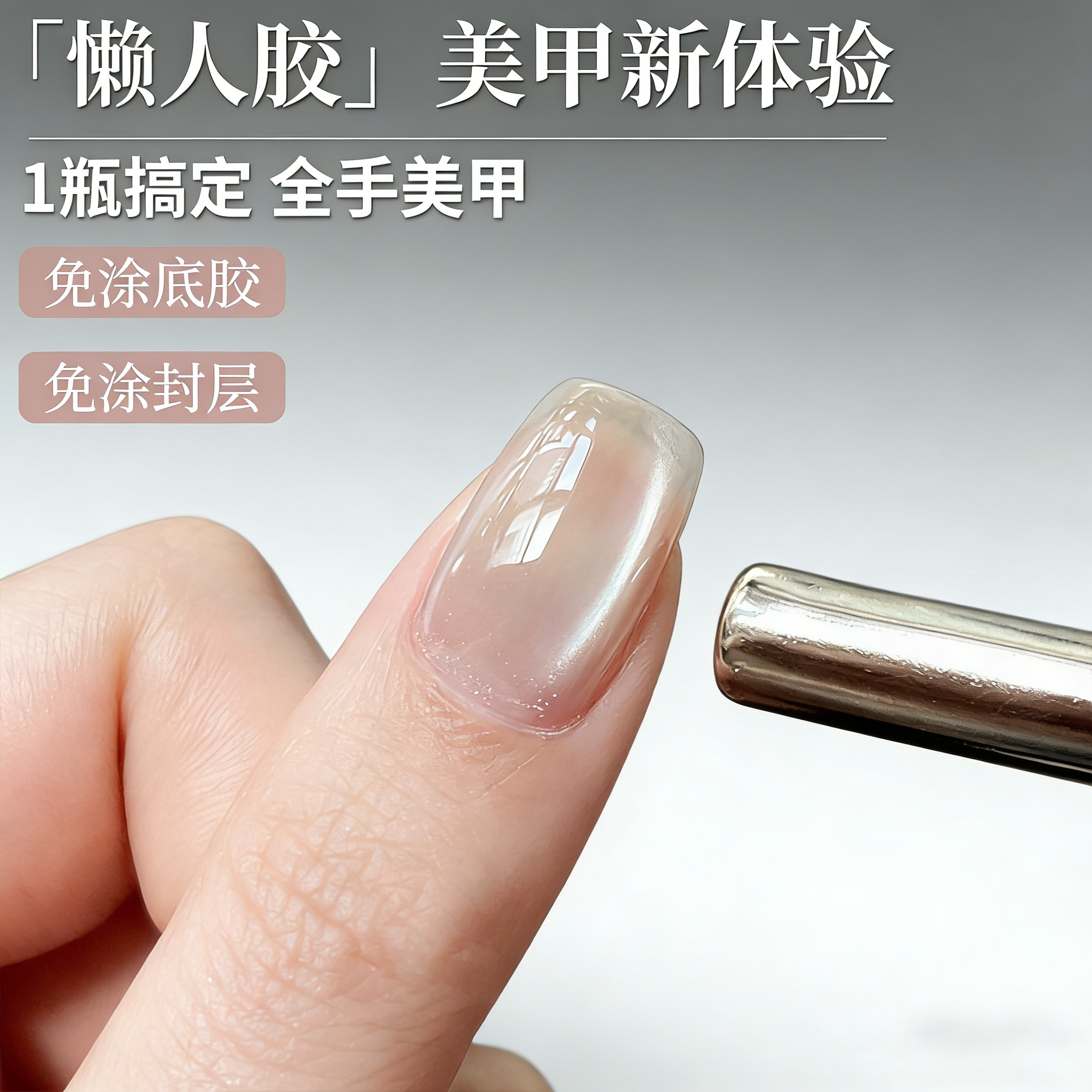 五合一微建构懒人白开水猫眼甲油胶2026年款小灯泡玻璃珠晶石猫眼