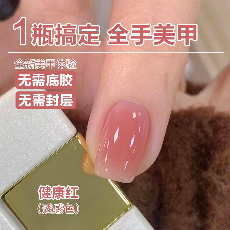 夏季脚趾懒人胶2026年五合一微建构快速美甲裸色系列套装指甲油胶