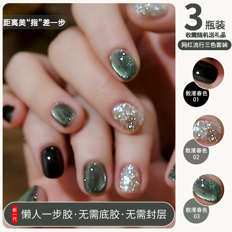 2026年新款网红懒人三合一猫眼胶爆闪晶石猫眼指甲油胶美甲店专用
