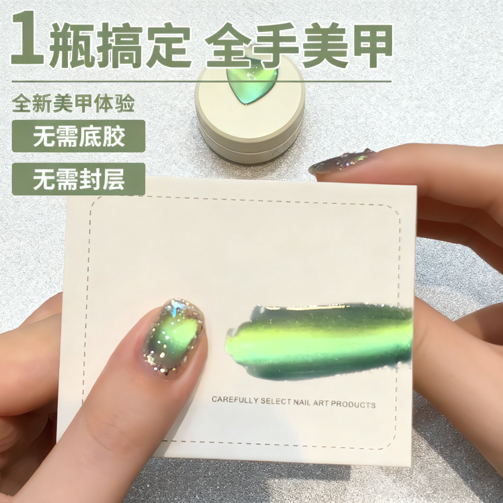 2025年夏季陶瓷玻璃珠猫眼微建构三合一夜影星竹系列猫眼指甲油胶