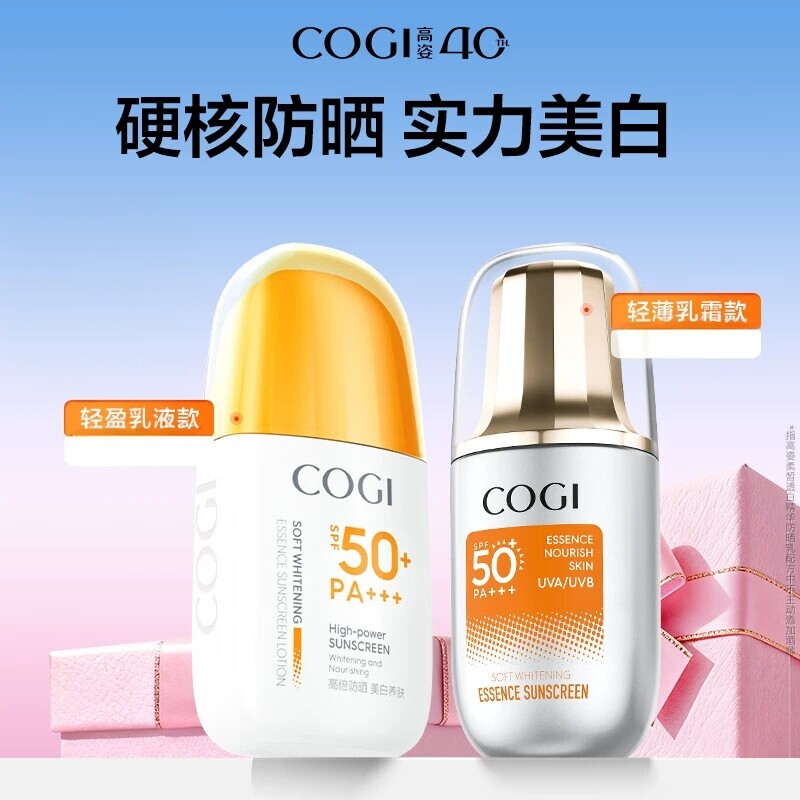 [达人推荐]高姿防晒霜隔离高倍防晒乳清爽不油腻面部