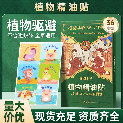 新款夏季热卖贴家用儿童卡通叮