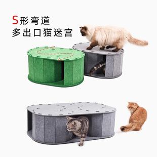 猫迷宫S形钻洞躲避弯道隧道多出口躲猫猫玩具睡觉猫窝毛毡可磨爪