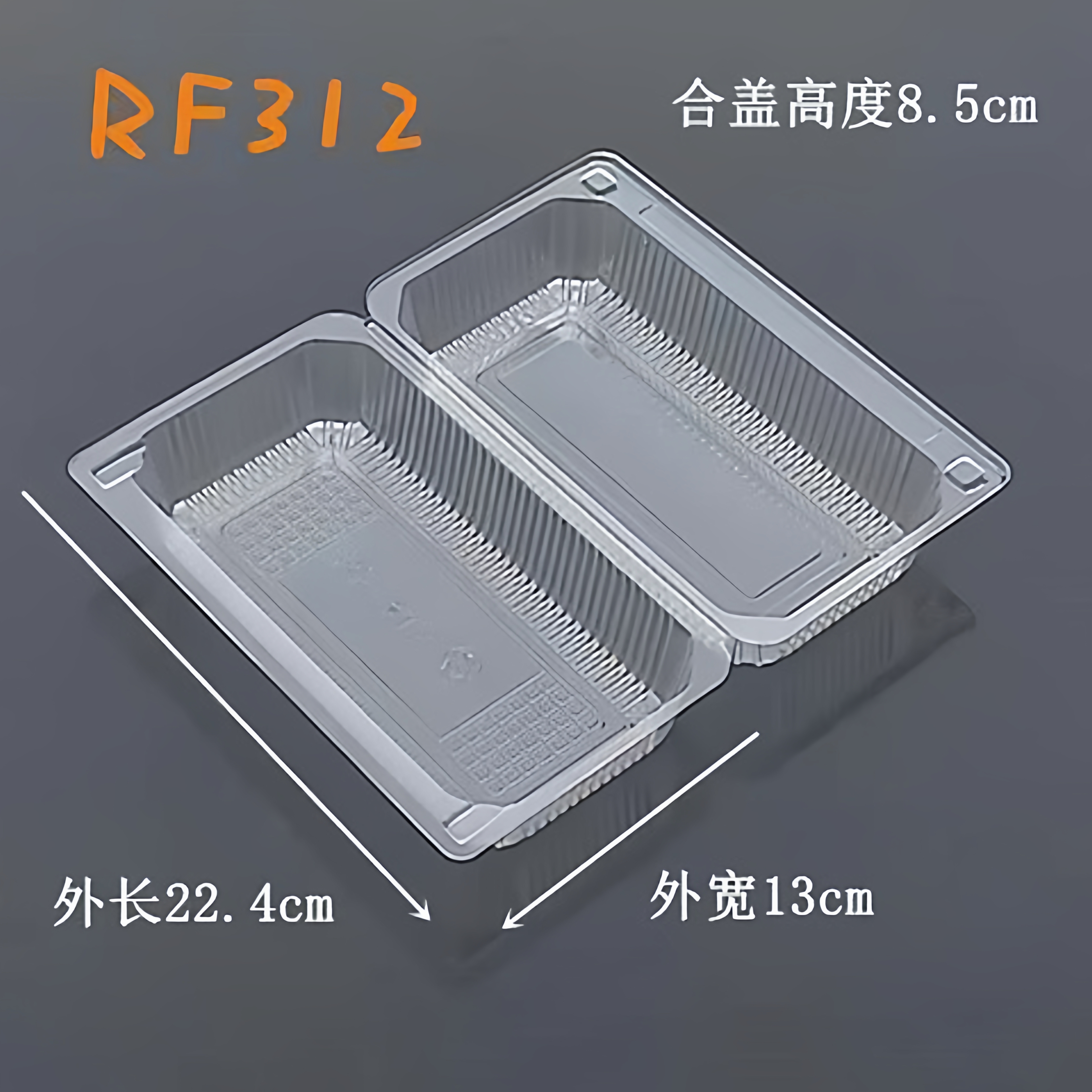 整箱312长方形一次性透明西点盒塑料寿司盒瑞士卷包装盒蛋糕卷盒