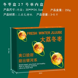 青枣红枣脆枣甜枣大荔冬枣包装盒礼盒5斤装礼品盒空盒子加手提袋