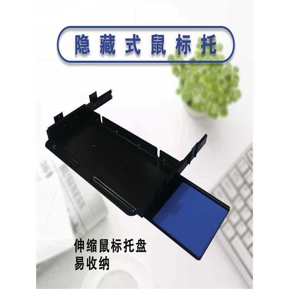 办公桌收纳金属银黑色烤漆吊装可调滑轨伸缩鼠标托盘电脑键盘托架