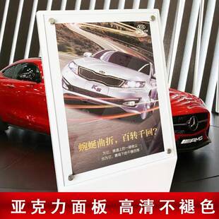 汽车4s店价格牌资料参数牌展示立牌亚克力立式落地A4车展广告水牌