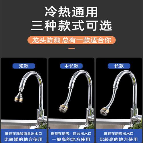 厨房水龙头防溅头全铜转换接头洗菜盆池水嘴万向档增压延伸器