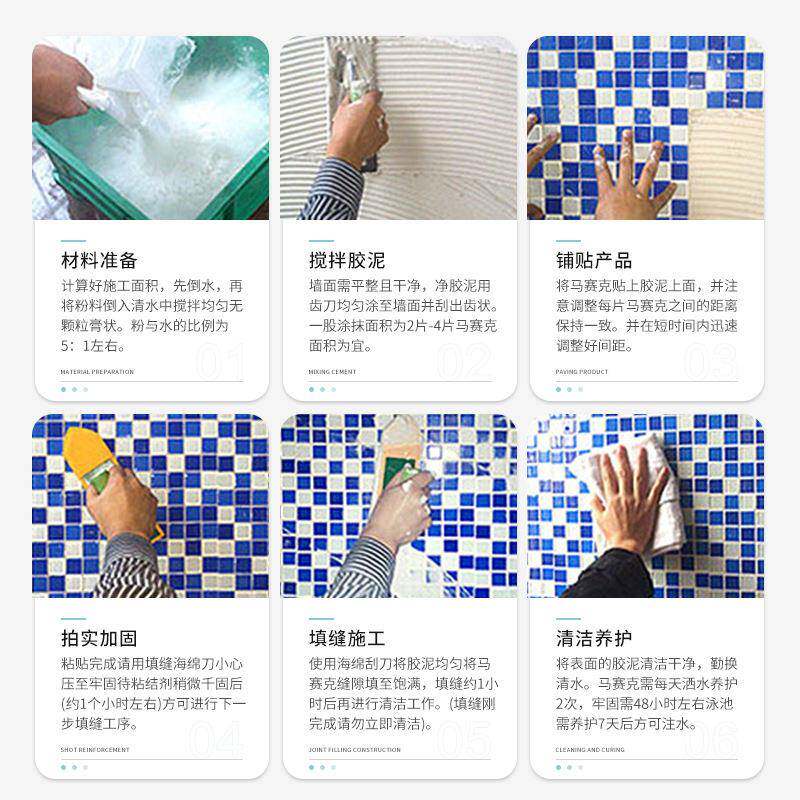 防水马赛克玻玛胶水池鱼池泳池专用胶白色粘贴填缝剂二合一瓷砖胶