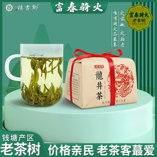 明后一级龙井茶骑火口粮茶
