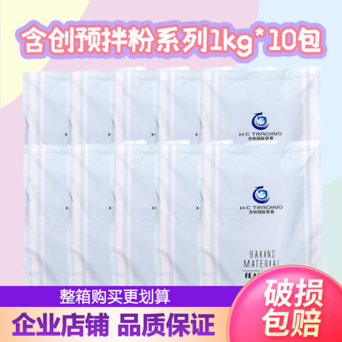 正品授权含创多口味预拌粉