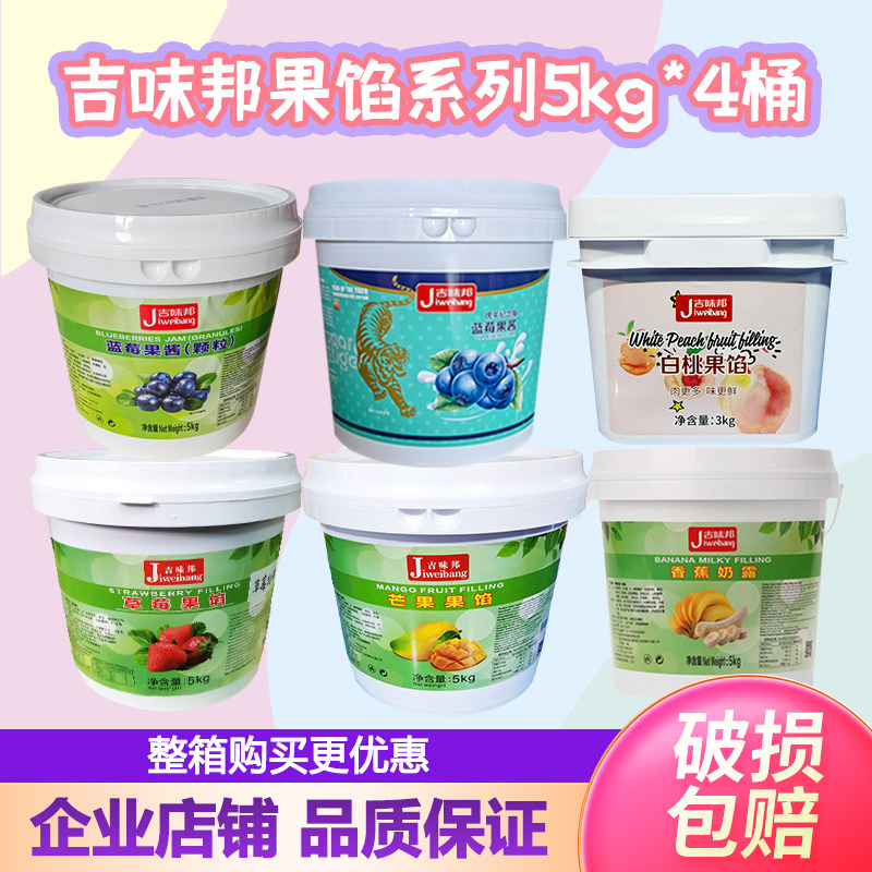 蓝莓果馅蛋糕慕斯西点夹心