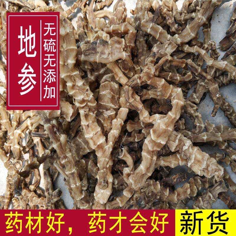虫草参 虫草参干中草药 地参 地虫草竹节参 地龙菜煲汤料无硫500