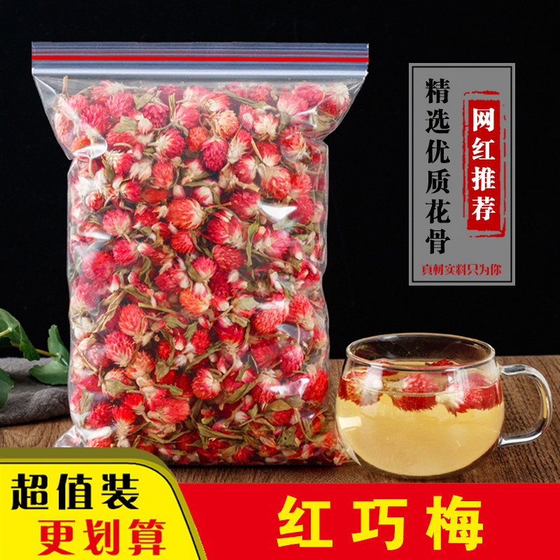 红巧梅花 红巧梅花新货 花茶花草茶红巧梅花干 500克