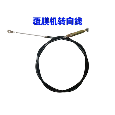 覆膜机转向线离合线福建省覆膜机器配件小型微耕机转弯掉头拉线