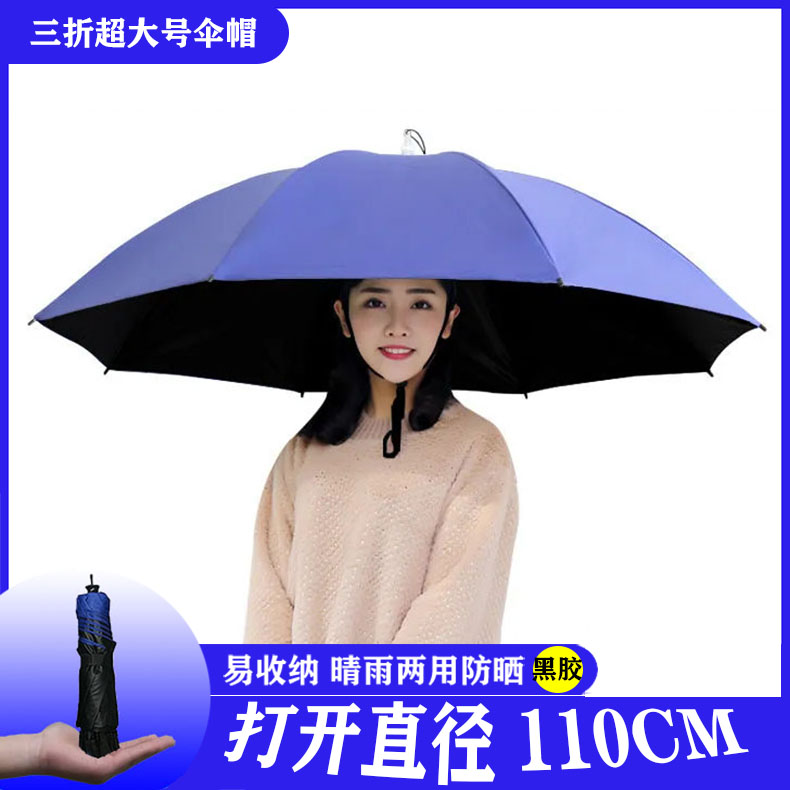 伞帽明尚超大防雨头戴式双层伞帽