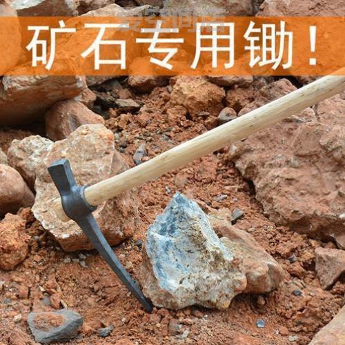 农用!工具镐锄锻打煤矿采挖镐头石头手工挖挖洋镐树根锄岩尖镐岩