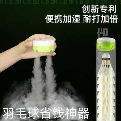 保加湿!机好桶提升便携盖耐打熏球器简便用熏球加湿羽毛球蒸球器