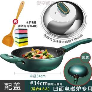 不粘锅铁锅炒菜锅32c电磁炉?炒锅燃气灶专用圆底锅家用麦饭石凹面