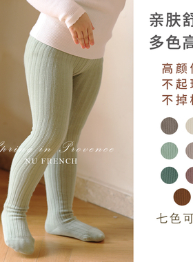 NU童装 春秋季女童高弹棉纯色弹性连裤袜条纹保暖打底袜打底裤
