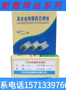 YD998碳化钨超耐磨药芯焊丝YD212 YD256高硬度ZD310YD701TN65 ZD5