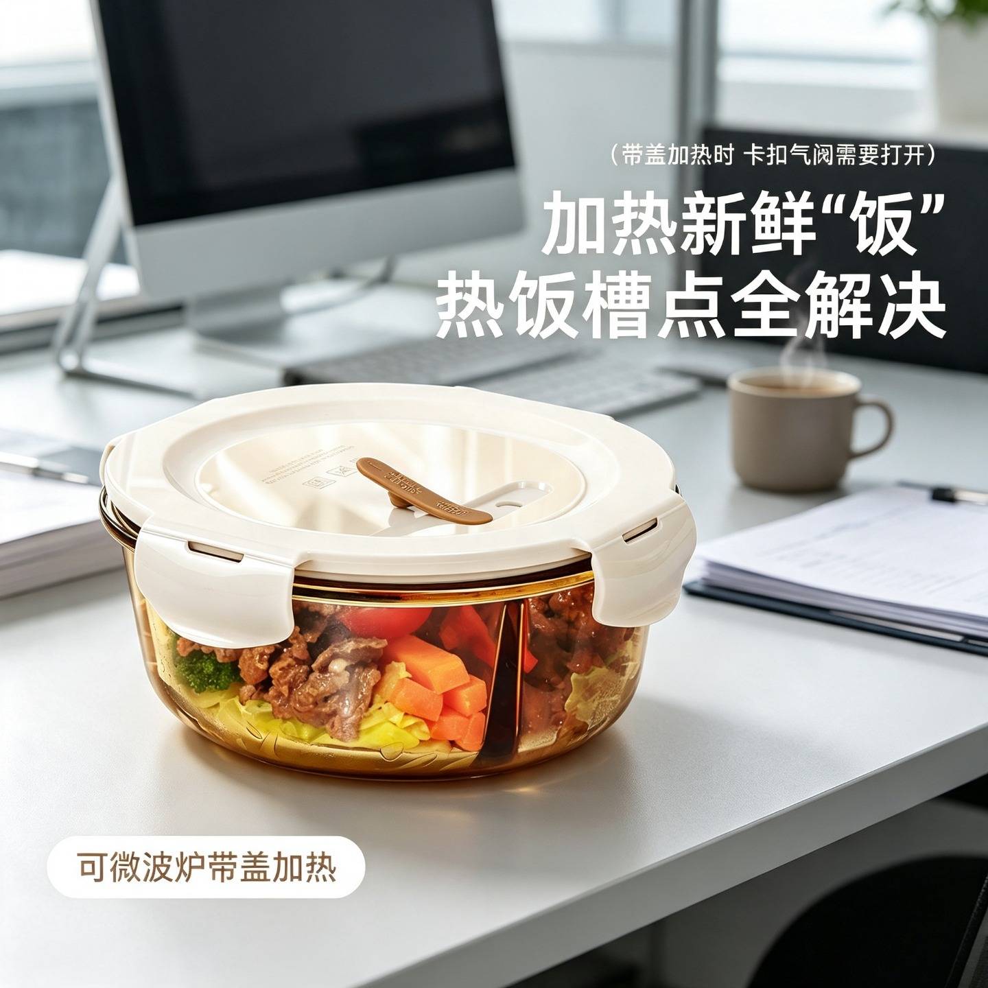 创得圆形玻璃饭盒可微波炉加热用班族带饭餐盒汤碗分隔保鲜盒图片