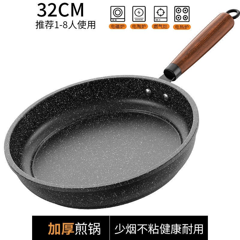 麦饭石平底锅不粘锅家用牛排煎锅煎饼煎蛋锅电磁炉煤气灶专用920C