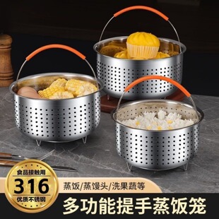 316不锈钢电饭锅蒸饭器沥米饭脱电压力锅糖蒸饭篮米汤分离蒸饭笼