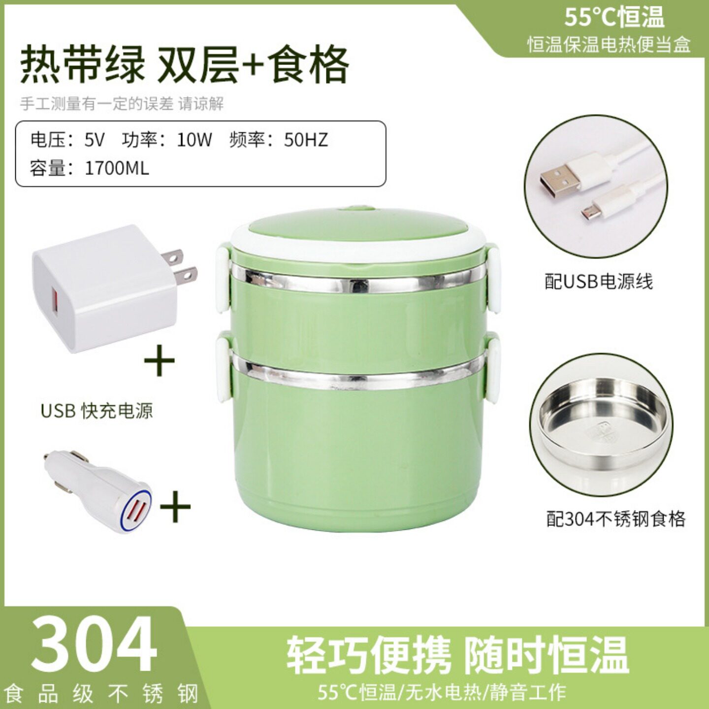 55度恒温电热饭盒式学生保温饭盒无水加热便当盒车载usb插口