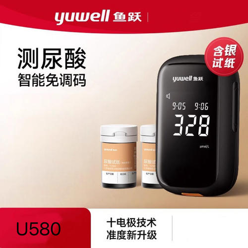 鱼跃尿酸检测仪检测器家用高精准测尿酸的仪器测试试纸U580尿酸仪