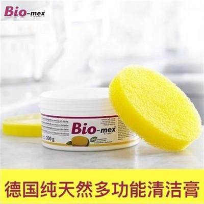 新款德国碧美Bio-mex清洁膏厨房卫浴biomex不锈钢多功能去污膏全